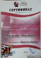 Сертификат отделения Караульная 42