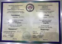 Сертификат отделения Петра Подзолкова 5Б